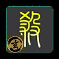 无名杀玄武版2.1