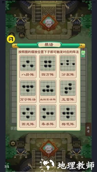 万宁五子棋23