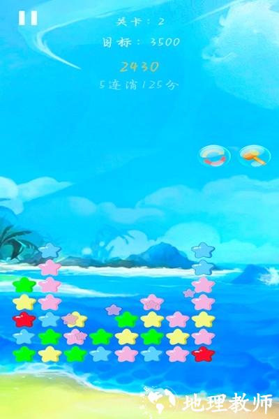 天天消除小星星3