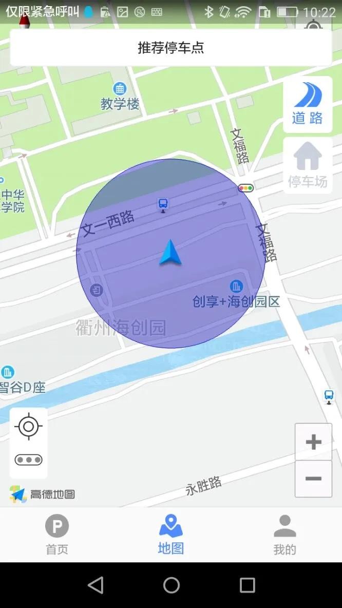 启东智停app1