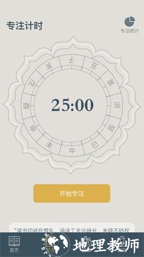 富翁智慧园红包版2