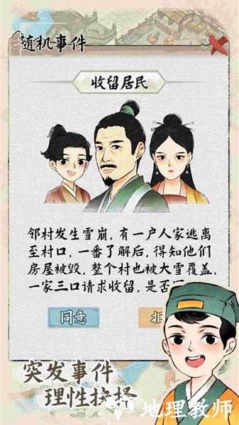 水乡芳华录无限元宝版3
