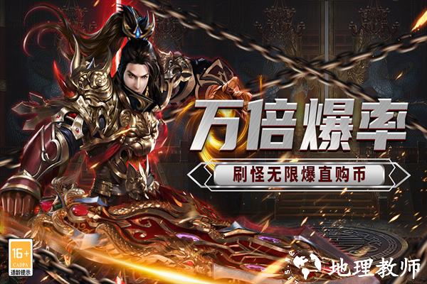 传说大陆游戏1
