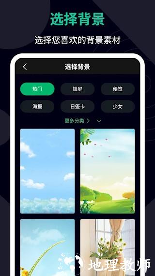 图片加文字助手2