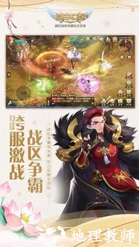 自由幻想官方版5