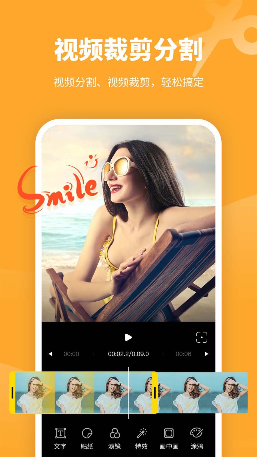 剪意视频剪辑app4