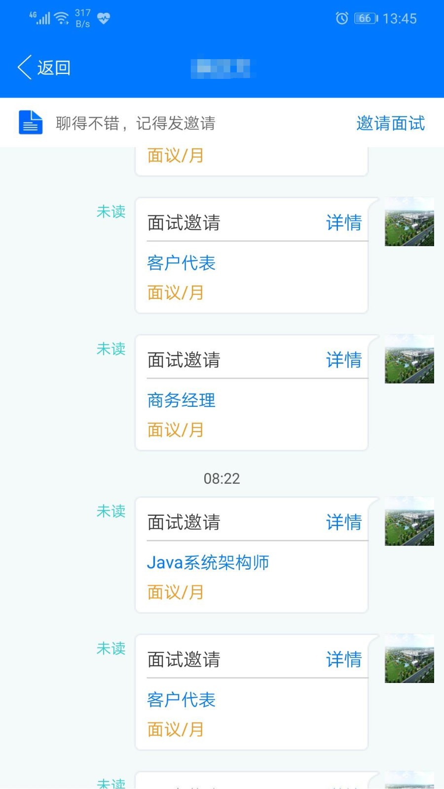 湘西人才网app1