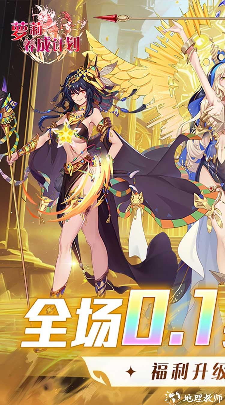 萝莉养成计划无限资源版2