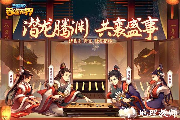 三国演义吞噬无界百度版1