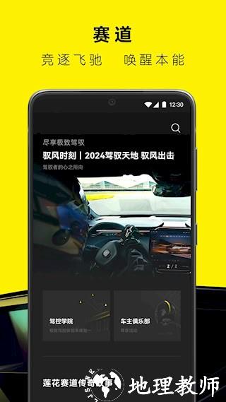莲花跑车5