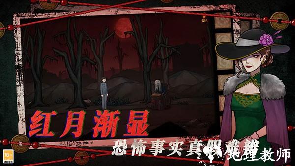 山村老屋4无限提示版2