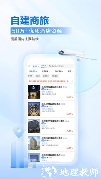 滴滴企业版2