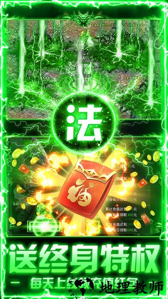 莽荒传奇变态版1