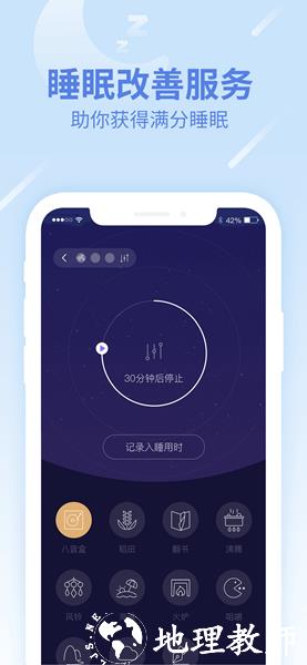 乐心健康手环app2