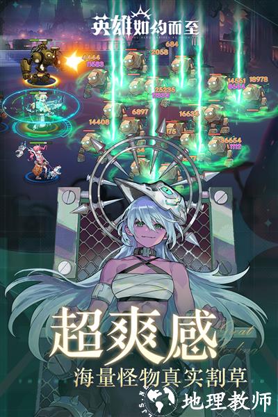英雄如约而至手游4