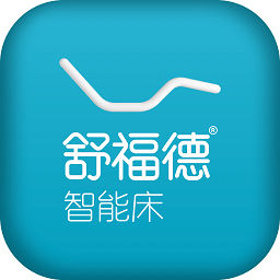 舒福德智能床app