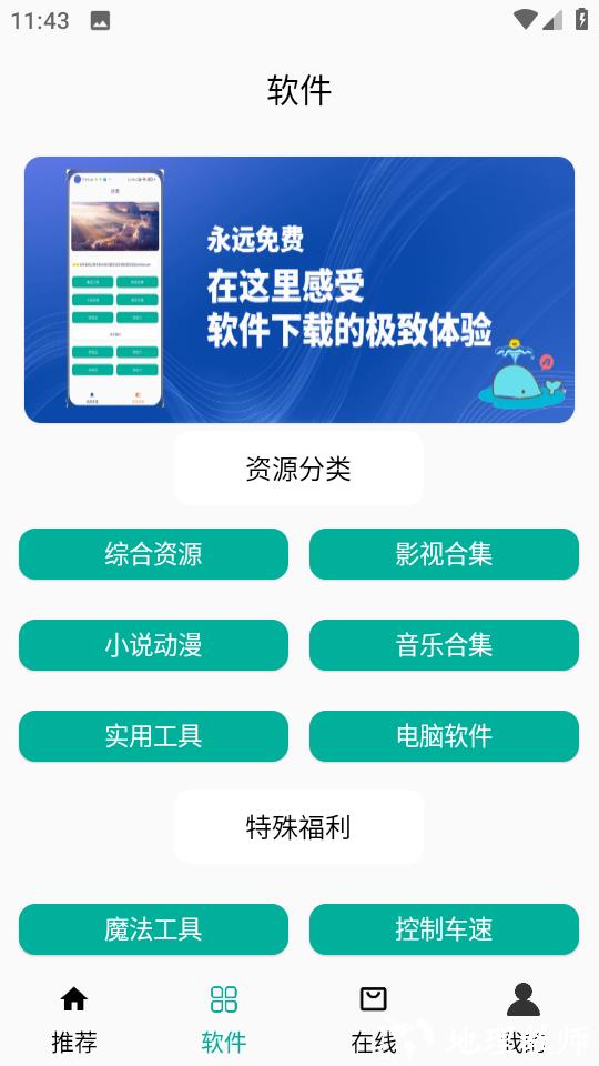 鲸禧分享+4