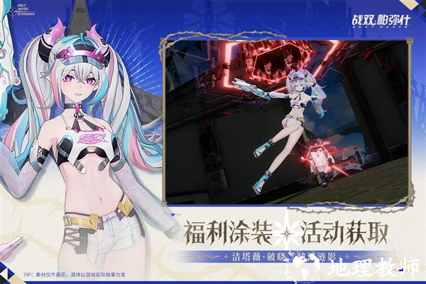 战双帕弥什联想渠道服5