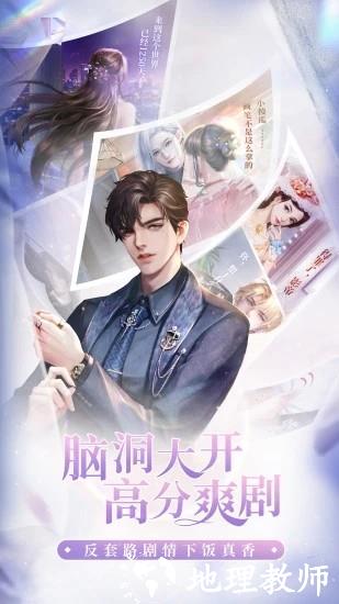 我本千金内置菜单版3