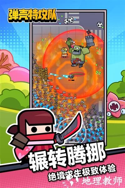 弹壳特攻队官方手游3
