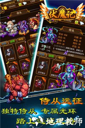 伏魔记手机版2