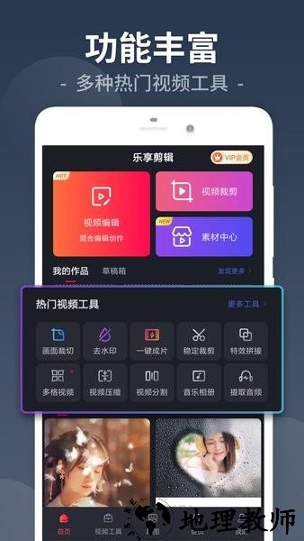 视频剪辑lab App4