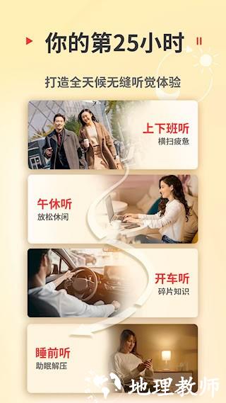 蜻蜓FM3