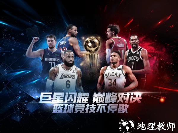 最强nba测试版1