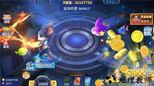 意乐捕鱼红包版2