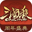 三国杀OL互通版无限元宝版