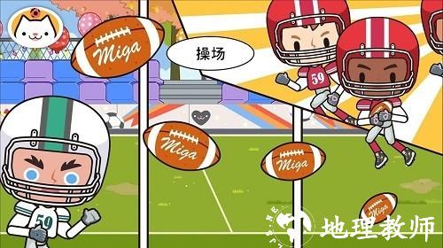 米加小镇学校2026最新版4