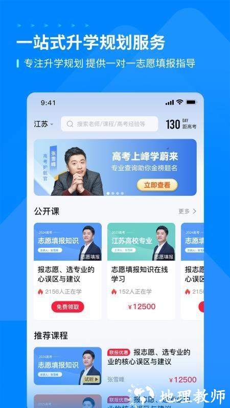 峰学未来app3