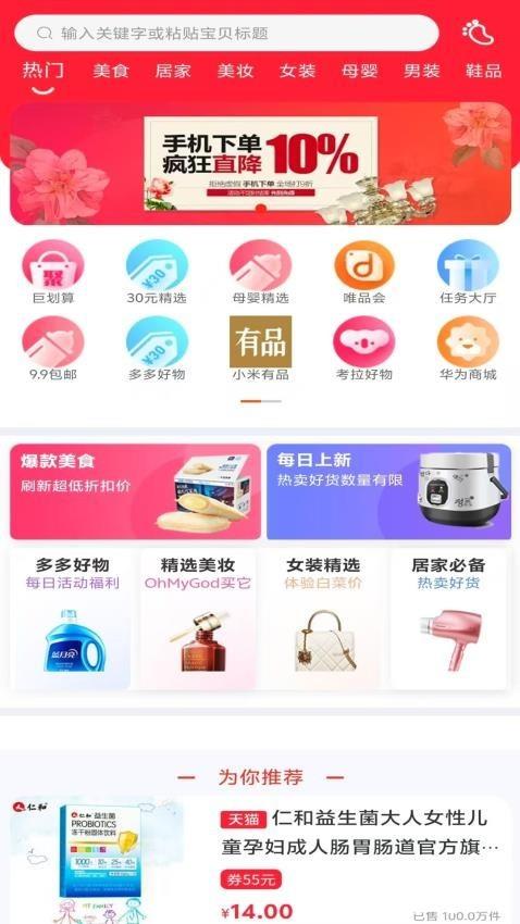 茄子返现app2