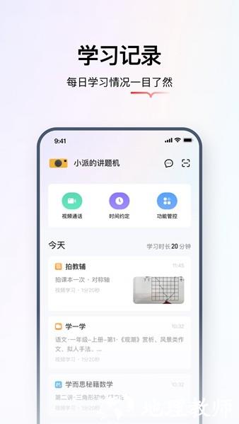 学而思智能1
