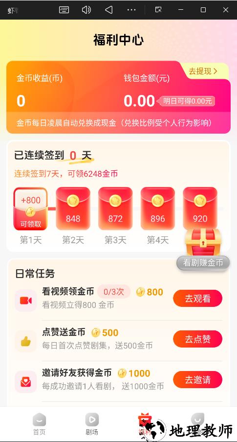 虾看短剧app官方正版1