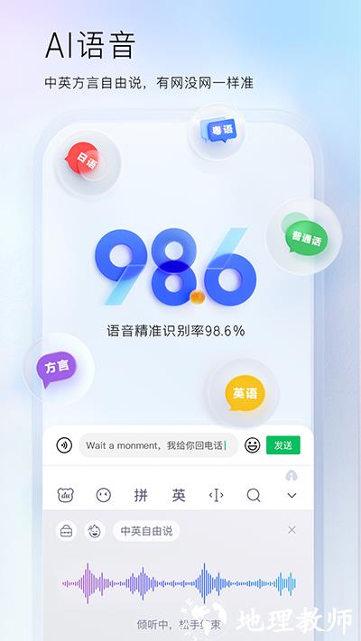 百度输入法小米版3