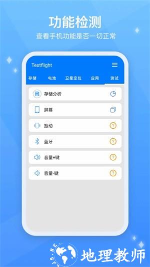 Testflight附邀请码版1