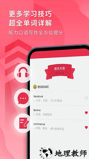 雅思单词斩app4