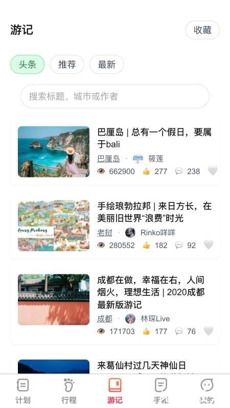 福旅双全app1