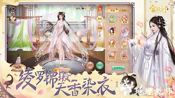 宫廷计好玩友版3