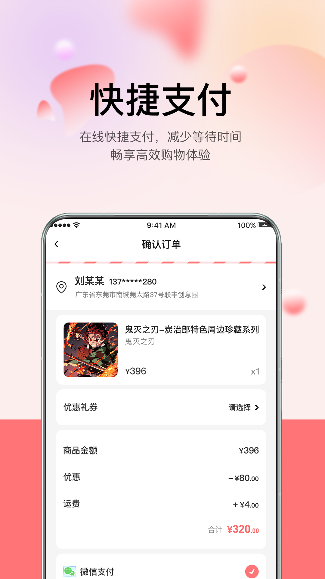 谷啾app2