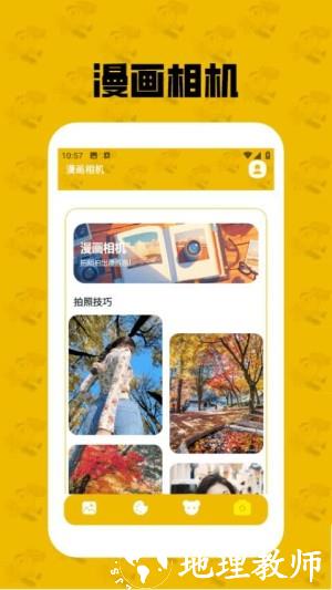 甜柚图画小屋app2