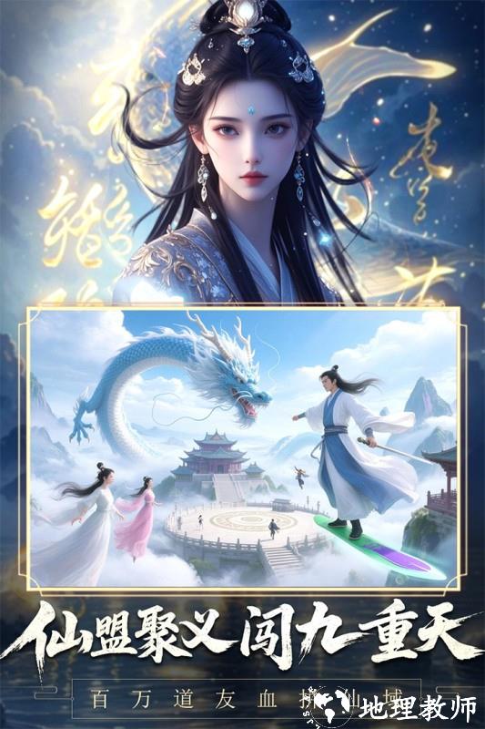 辰东群侠传无限充值版3
