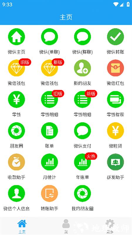 好截图2去水印app3
