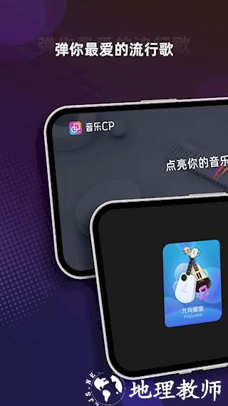音乐CP1
