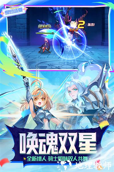 时空猎人4399手机版5