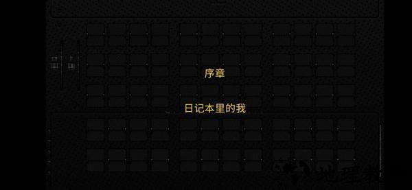 浪痕回忆密码(The Wake)3