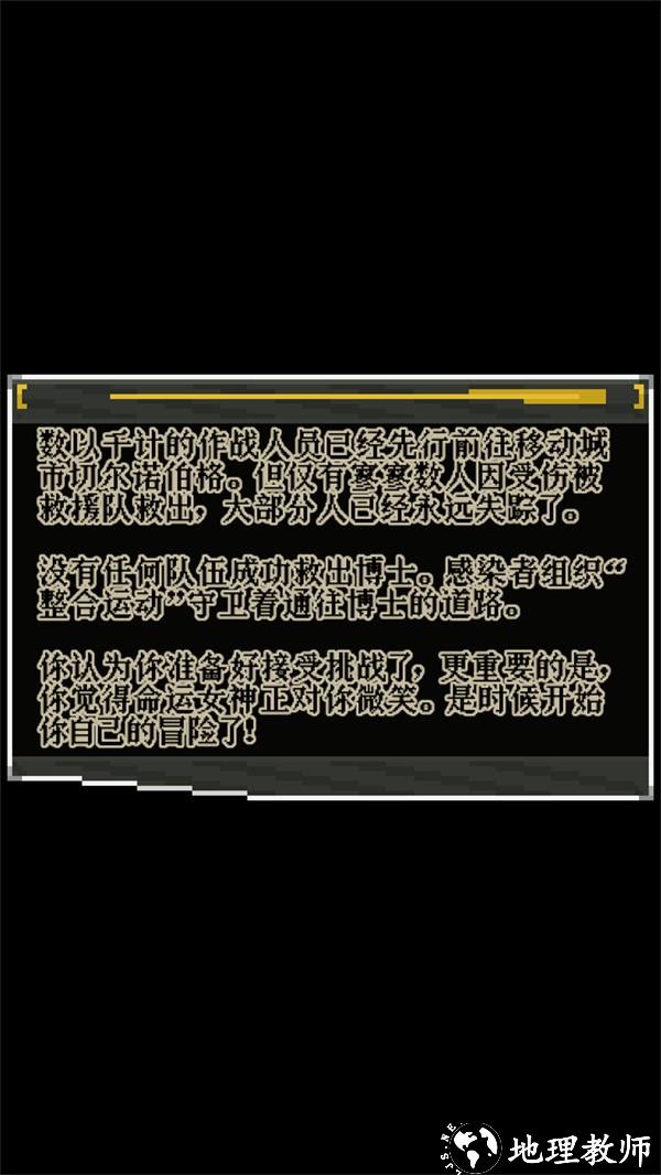 明日方舟地牢最新版3
