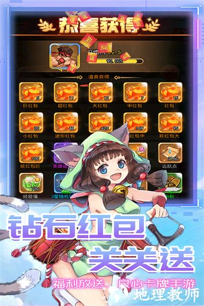 漫斗纪元腾讯版3