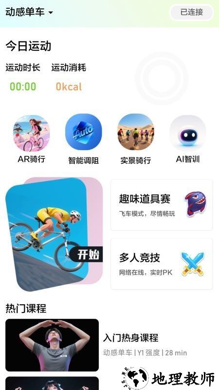 英尔健Sport App1